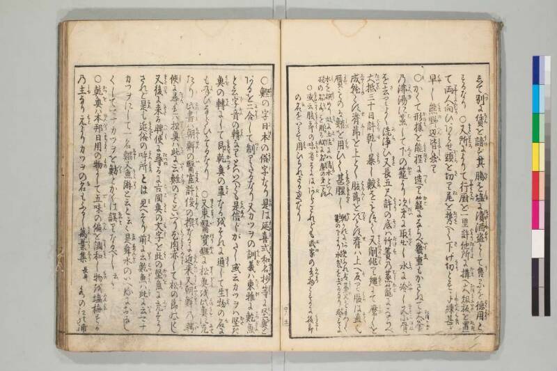 日本山海名産図会 - ページ 105