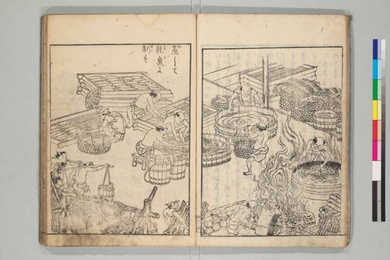 日本山海名産図会 - ページ 106