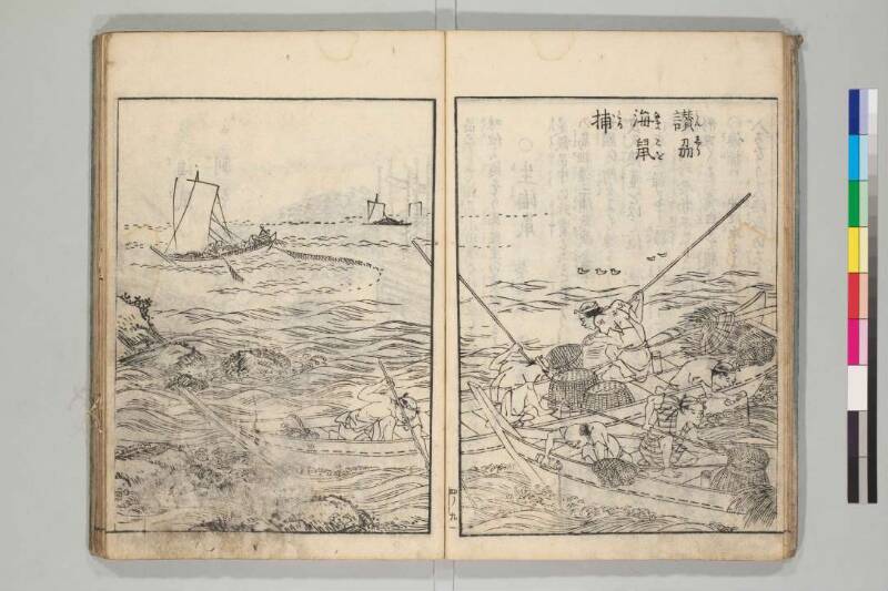 日本山海名産図会 - ページ 109