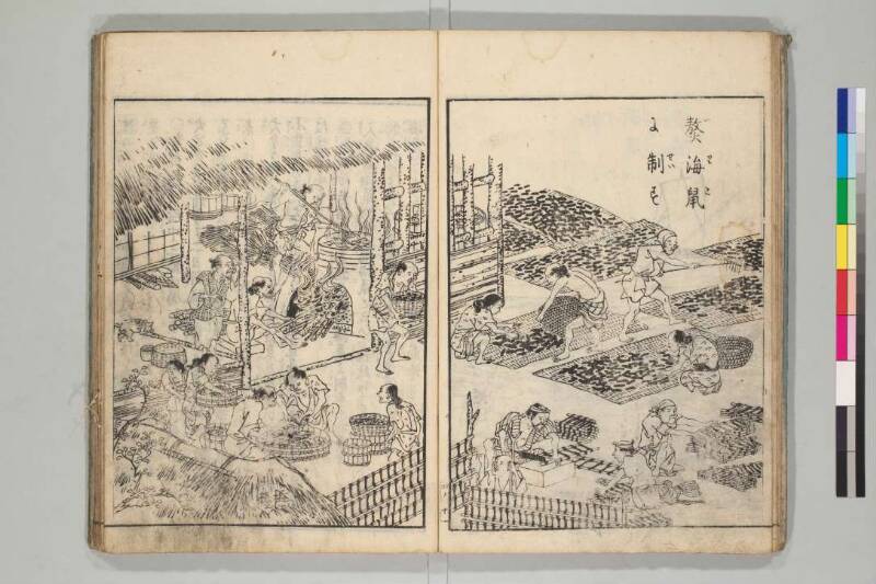 日本山海名産図会 - ページ 110