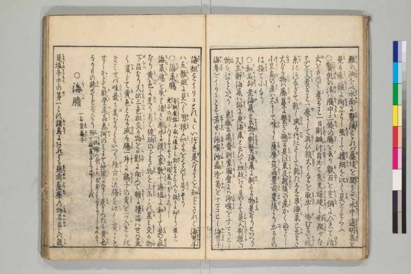 日本山海名産図会 - ページ 111