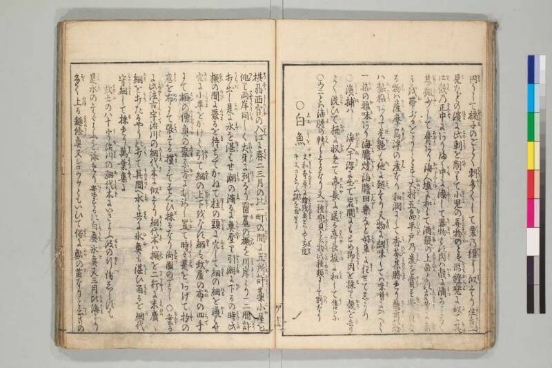日本山海名産図会 - ページ 113