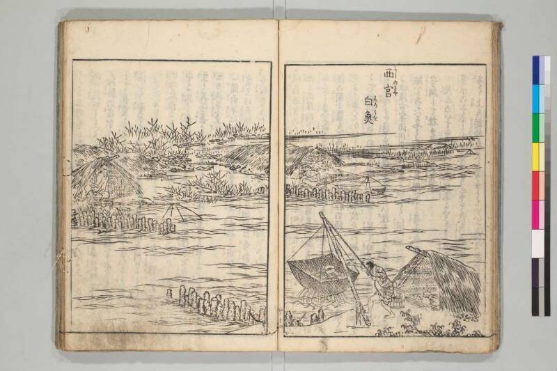 日本山海名産図会 - ページ 114