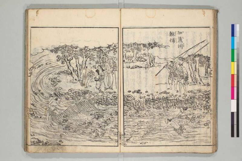 日本山海名産図会 - ページ 117