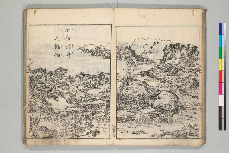 日本山海名産図会 - ページ 118