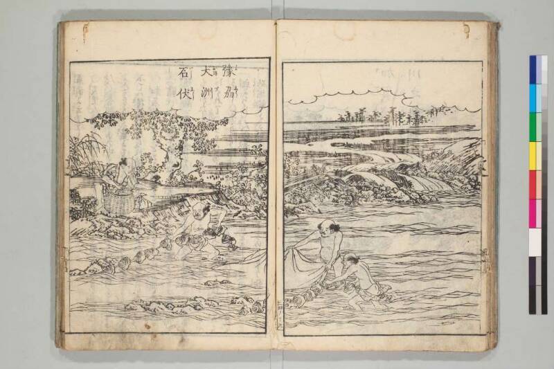 日本山海名産図会 - ページ 119
