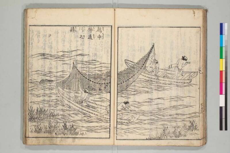 日本山海名産図会 - ページ 121