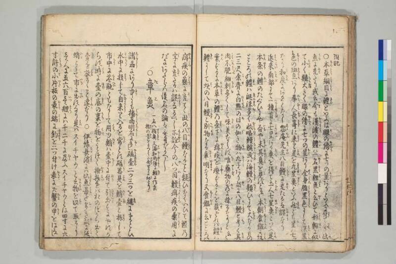 日本山海名産図会 - ページ 124