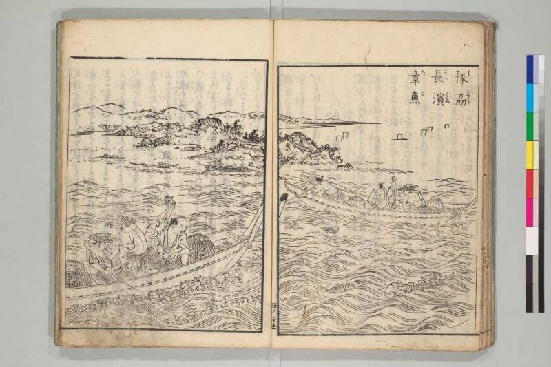 日本山海名産図会 - ページ 125