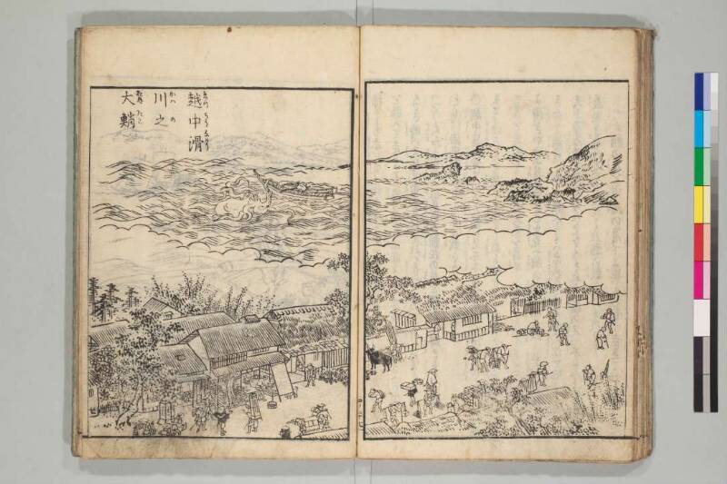 日本山海名産図会 - ページ 127