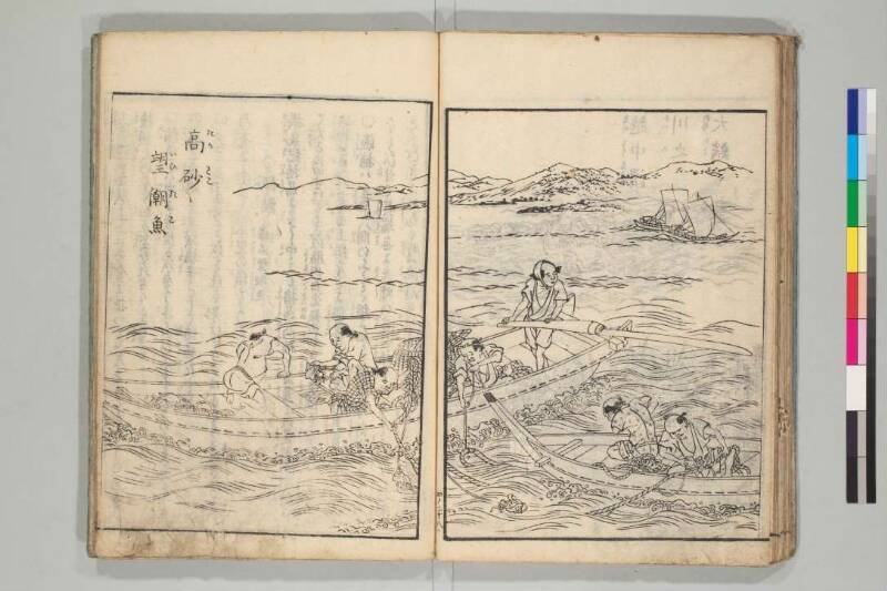 日本山海名産図会 - ページ 128