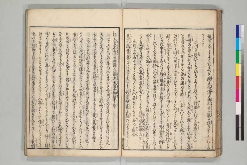 日本山海名産図会 - ページ 130