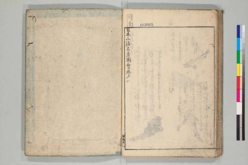 日本山海名産図会 - ページ 135