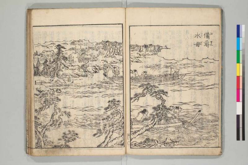 日本山海名産図会 - ページ 140