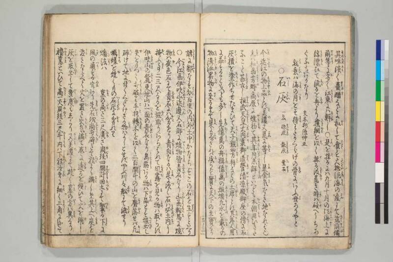 日本山海名産図会 - ページ 141
