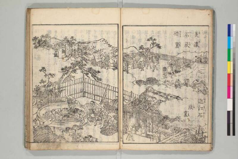 日本山海名産図会 - ページ 144