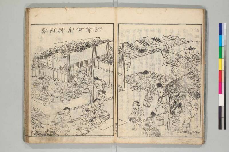 日本山海名産図会 - ページ 146