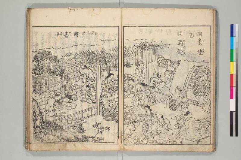 日本山海名産図会 - ページ 147