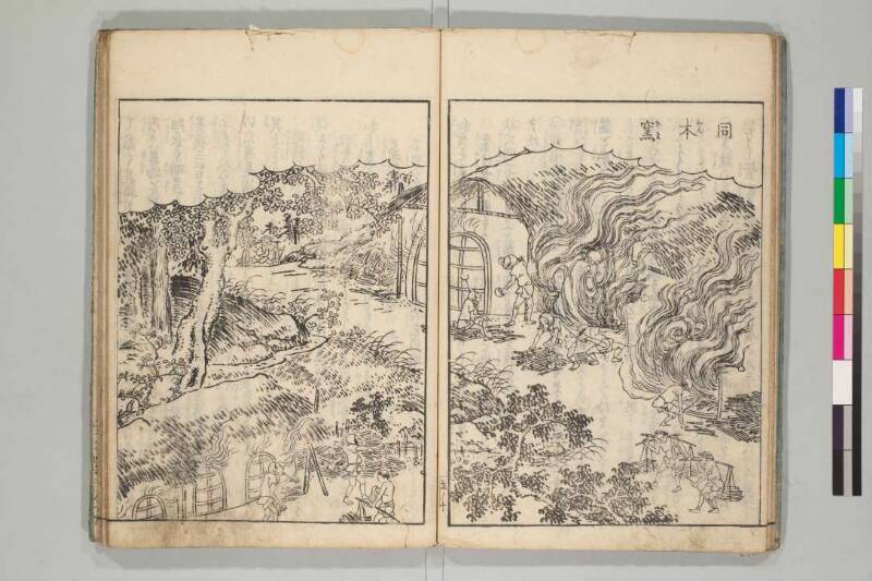 日本山海名産図会 - ページ 149