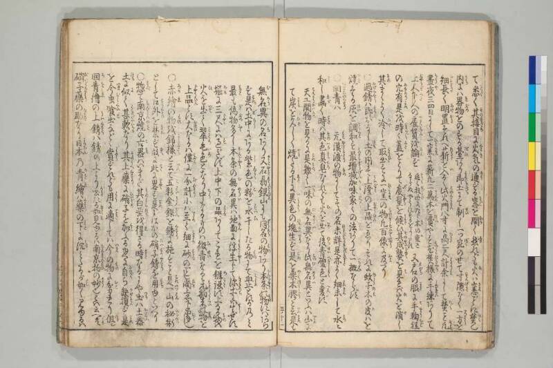 日本山海名産図会 - ページ 150