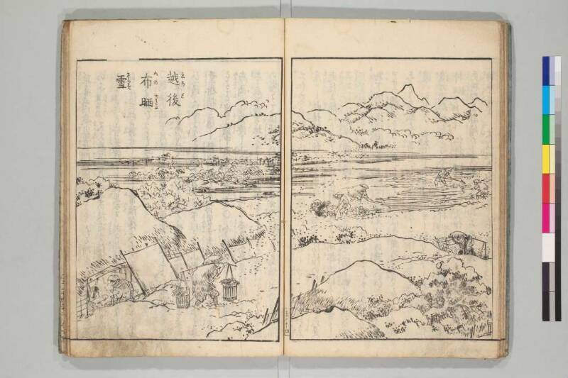 日本山海名産図会 - ページ 153