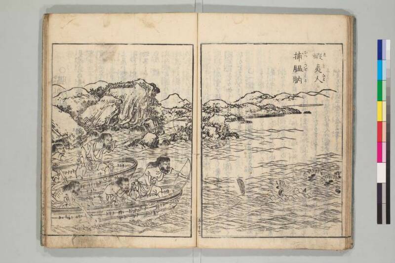 日本山海名産図会 - ページ 156