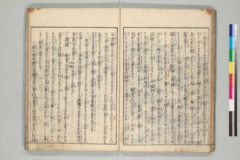 日本山海名産図会 - ページ 159