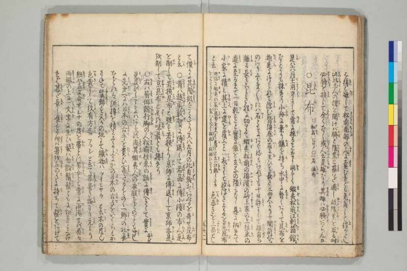 日本山海名産図会 - ページ 160