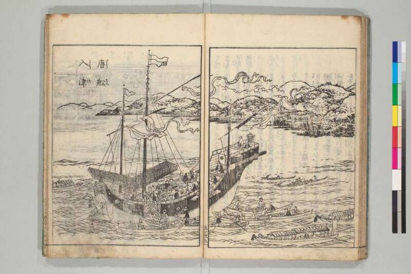 日本山海名産図会 - ページ 161