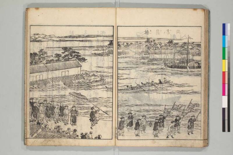 日本山海名産図会 - ページ 162