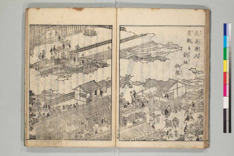 日本山海名産図会 - ページ 164