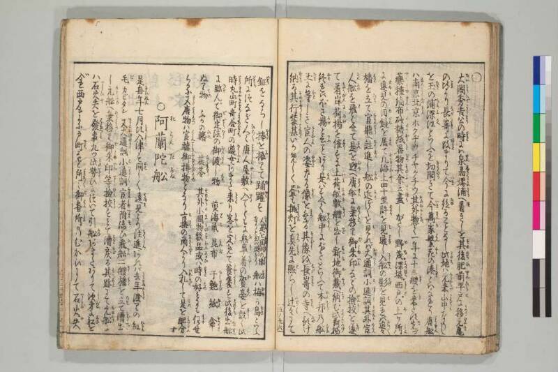 日本山海名産図会 - ページ 165