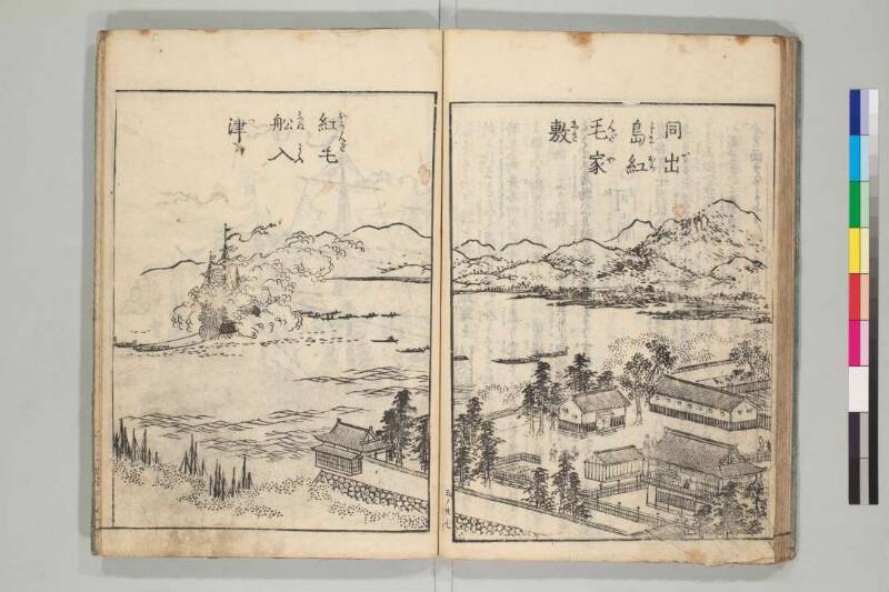 日本山海名産図会 - ページ 166