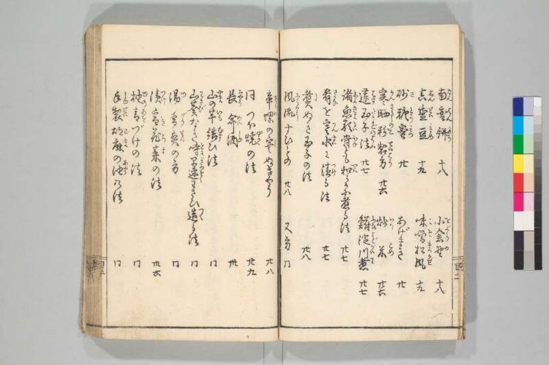 鼎左秘録 - ページ 7