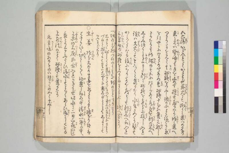 鼎左秘録 - ページ 11