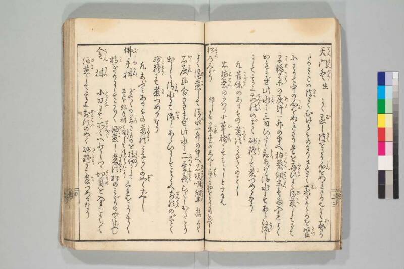 鼎左秘録 - ページ 12