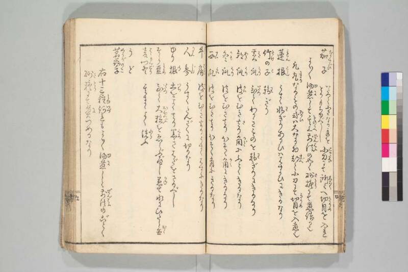 鼎左秘録 - ページ 13