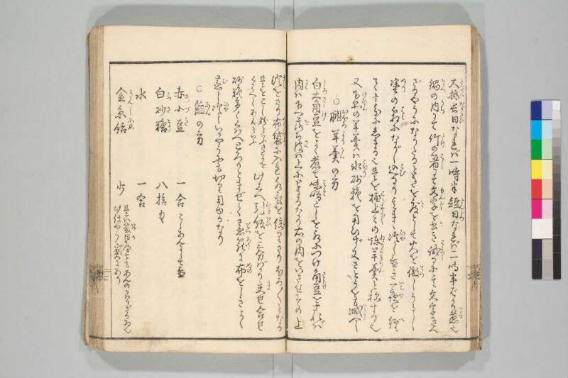鼎左秘録 - ページ 15