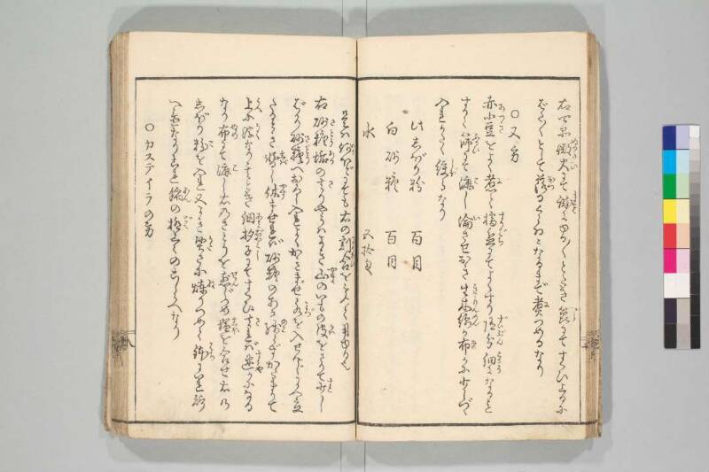 鼎左秘録 - ページ 16
