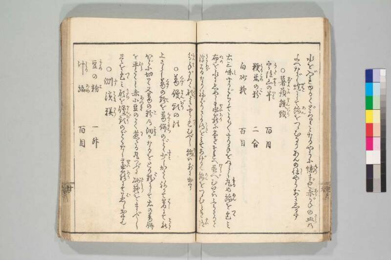 鼎左秘録 - ページ 18