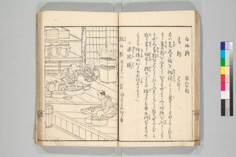 鼎左秘録 - ページ 19