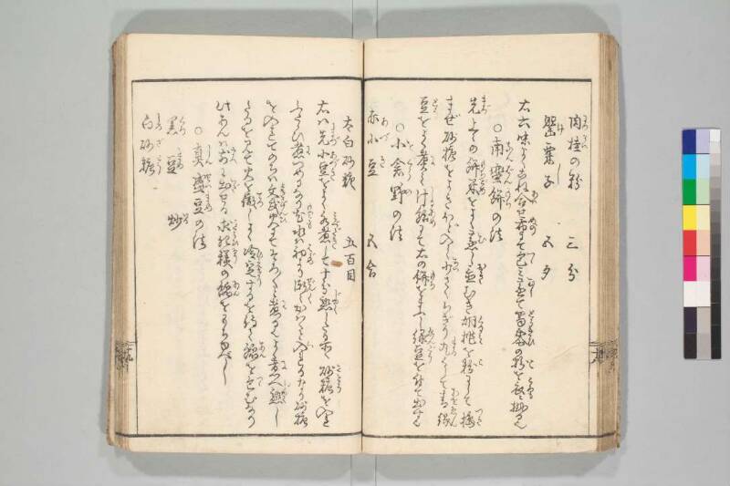 鼎左秘録 - ページ 26