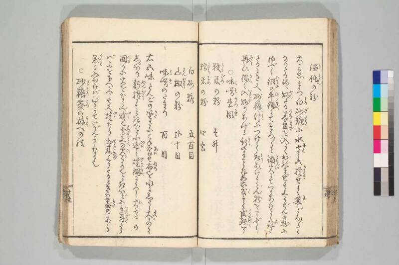 鼎左秘録 - ページ 27