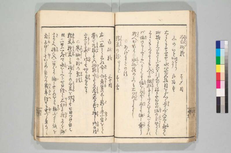 鼎左秘録 - ページ 28