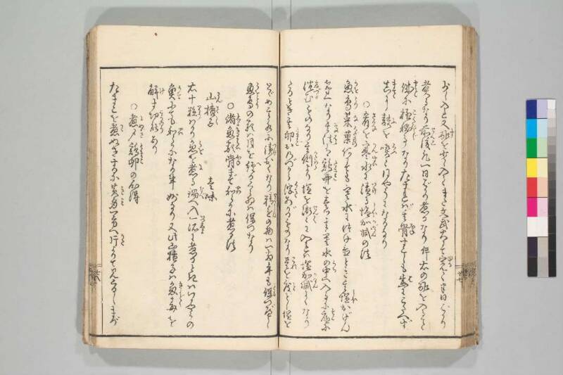 鼎左秘録 - ページ 30