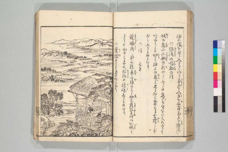 鼎左秘録 - ページ 31
