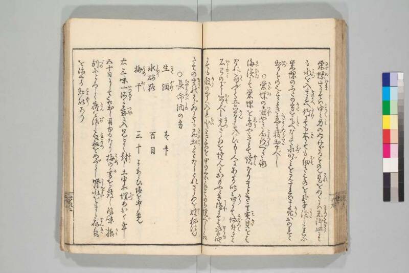 鼎左秘録 - ページ 32
