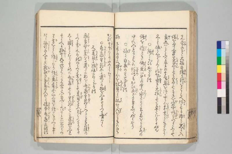 鼎左秘録 - ページ 35