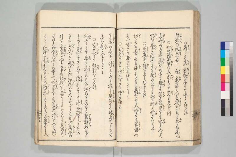 鼎左秘録 - ページ 38