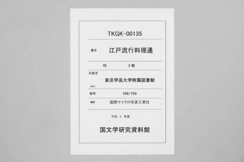 料理通 - ページ 1